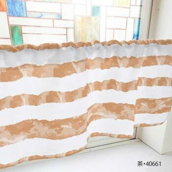 カフェカーテン ランダムボーダー 1000×450mm 茶・40661