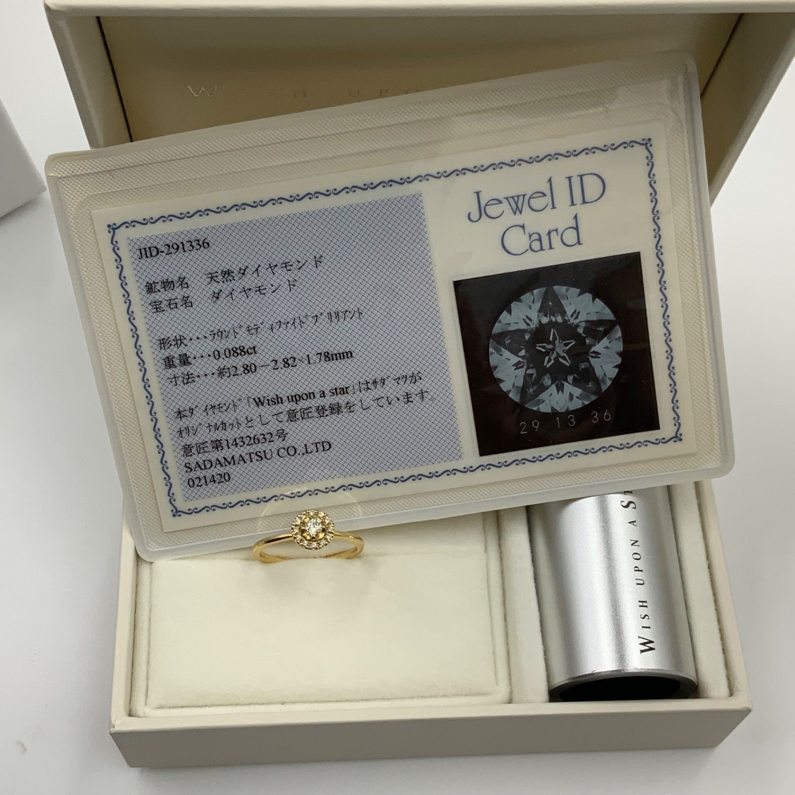 K18 18金 スターダイヤ リング 2g 約9号 0.088ct 0.05ct WISH UPON A 