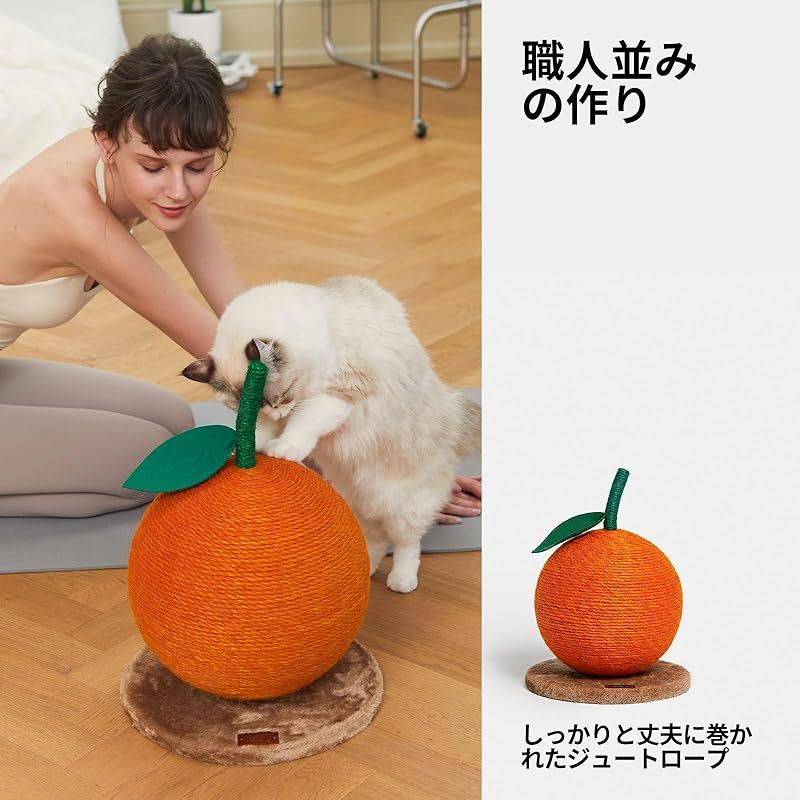VETRESKA ベトレスカ オレンジ 爪とぎボール つめとぎ 爪研ぎ 猫用 オレンジ 爪とぎ スクラッチャー ジュートロープ 33 33 43 cm 長さ×幅×高さ