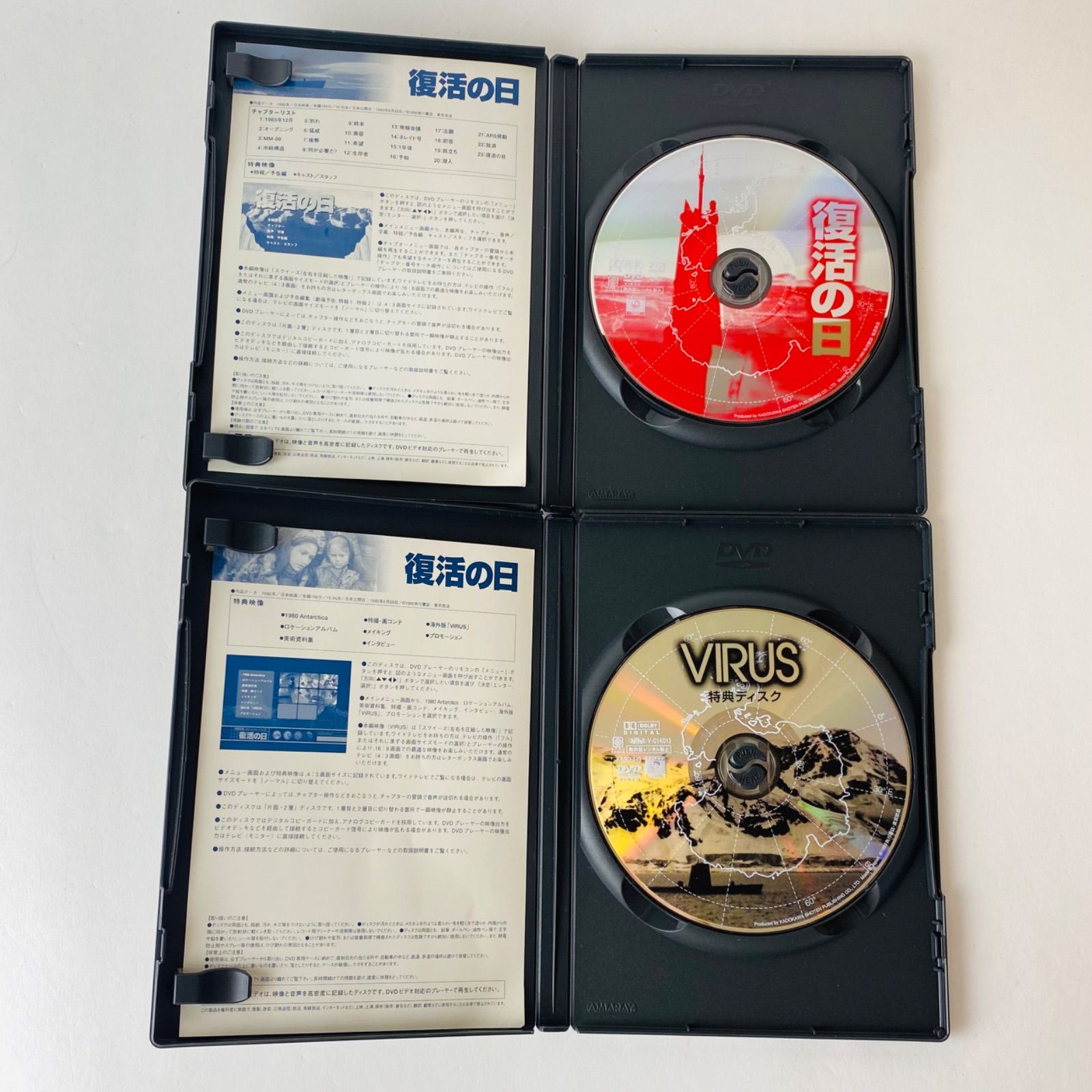 復活の日 DTSプレミアムBOX('80角川書店/東京放送)〈初回限定・2枚組