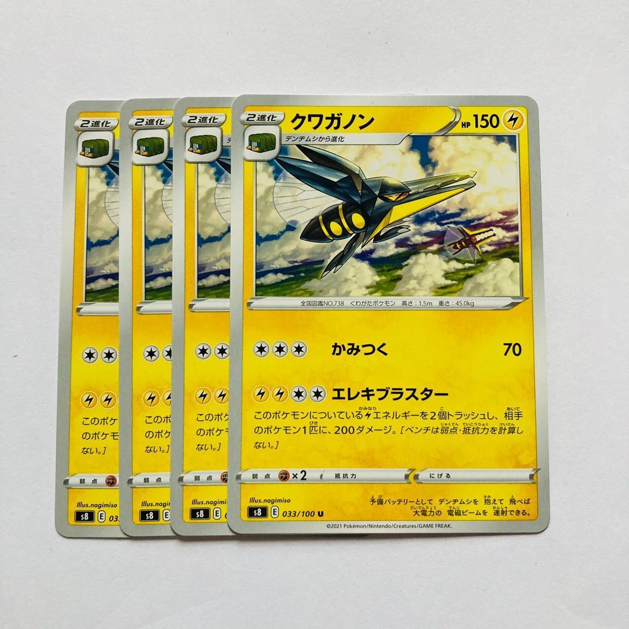 ポケモン - ポケカ　クワガノンv 4枚 クワガノン | ポケモンカードゲーム公式ホームページ