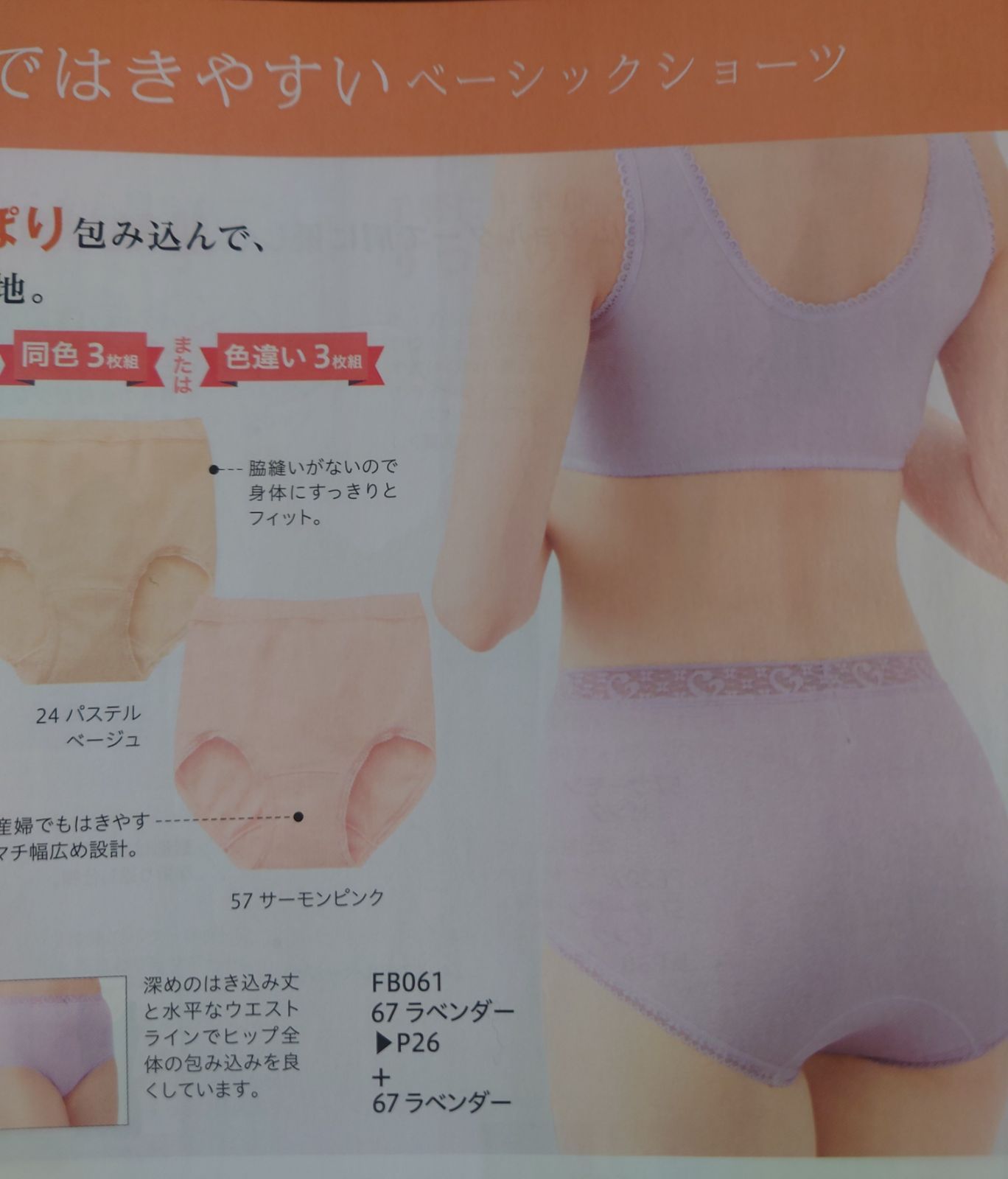 シャルレお尻すっぽりデイリーショーツMサイズ6枚セット未開封入荷した