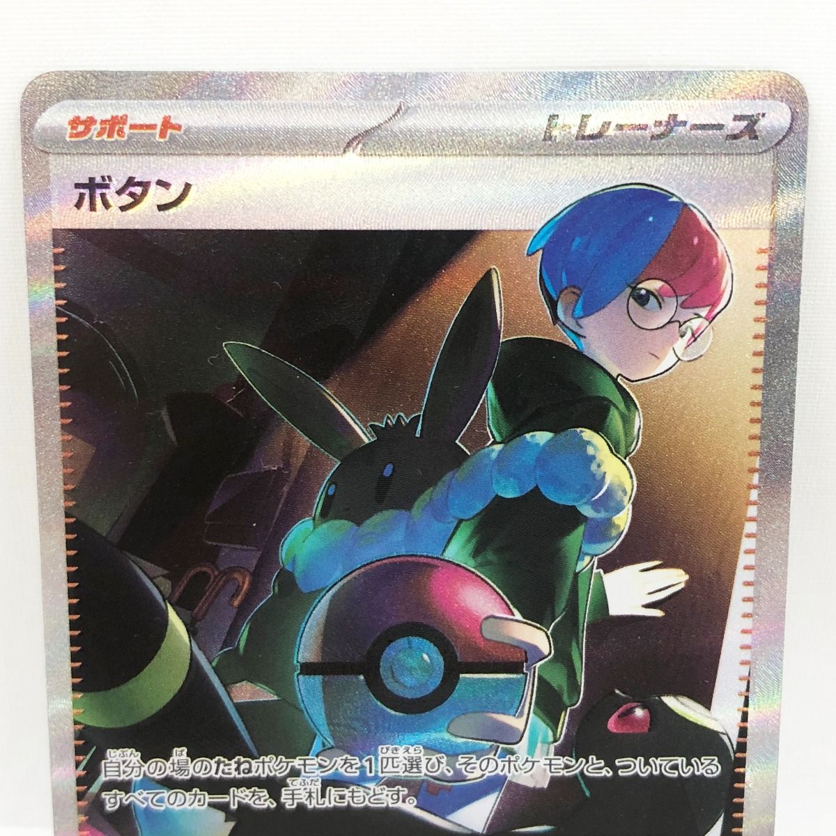ボタン | ポケモンカードゲーム公式ホームページ
