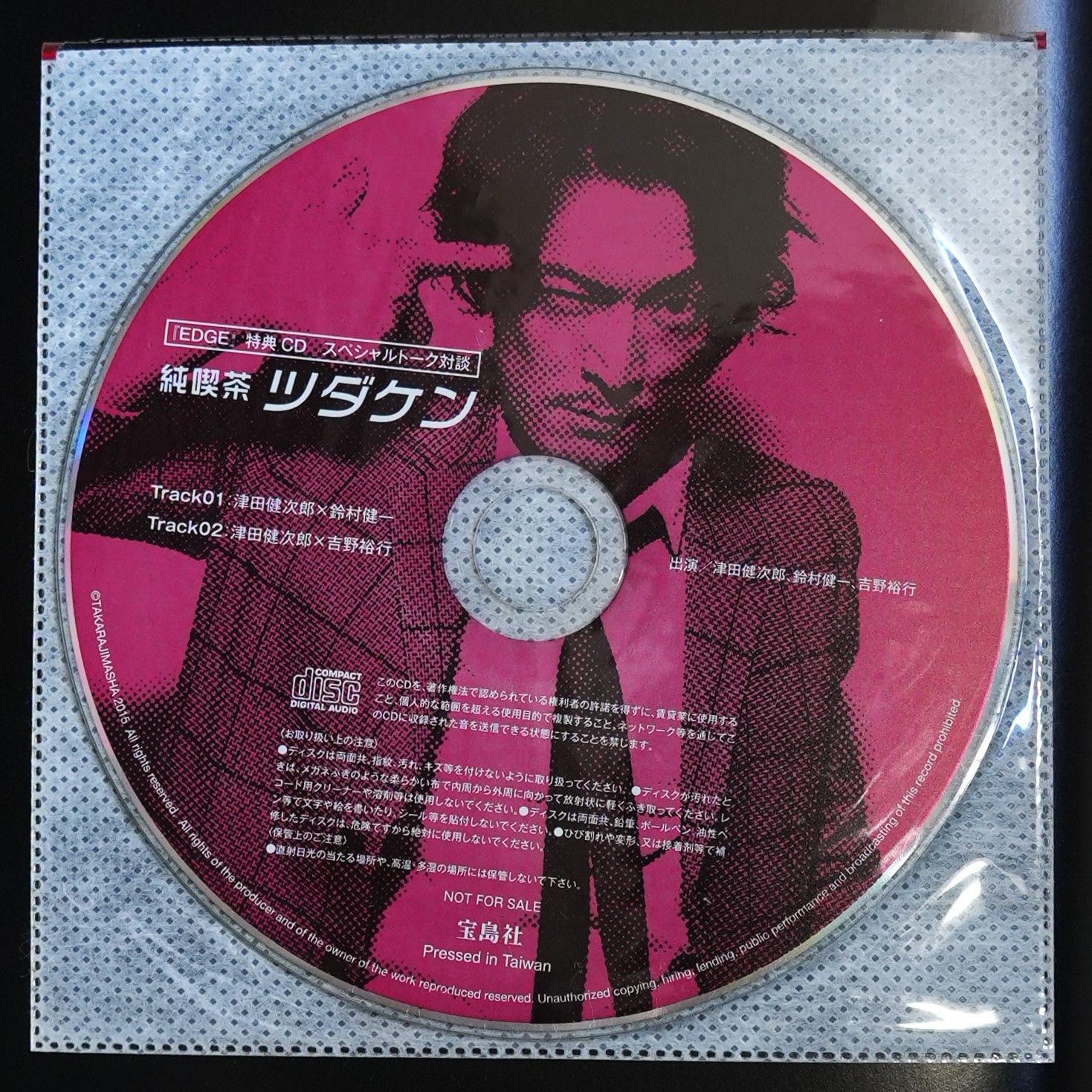 IM] 津田健次郎 アートブック CD DVD まとめ売り EDGE Vol.1