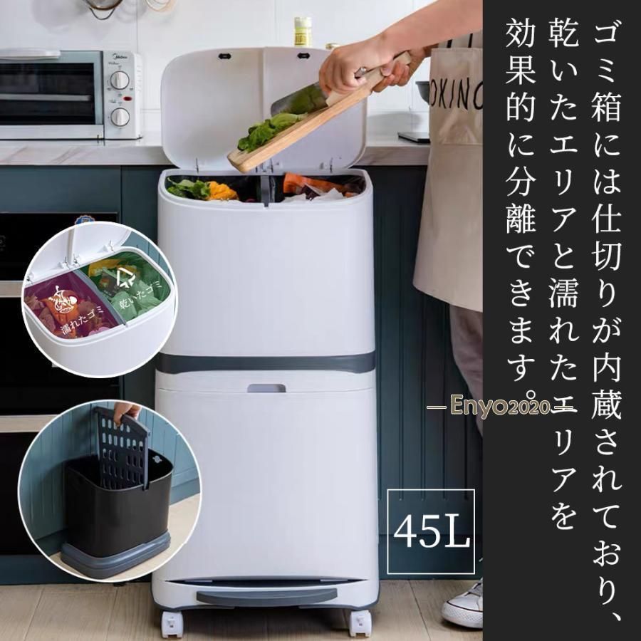 45リットル袋可