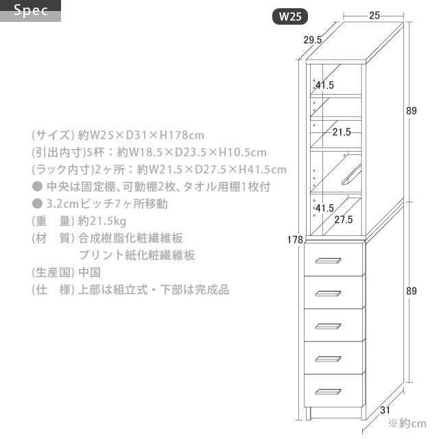 鏡面すきま収納 タオルストッカー