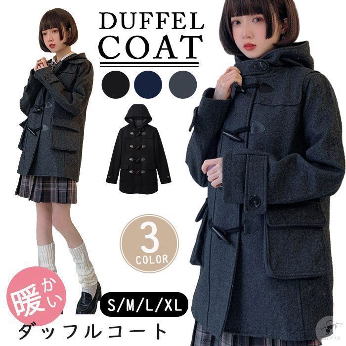 ダッフルコート レディース スクールコート 女子 学生 冬 制服 ロング コート ウールコート 厚手 高校生 中学生 ロングコート フード付き アウター 暖かい プレゼント 通学 mikixz17