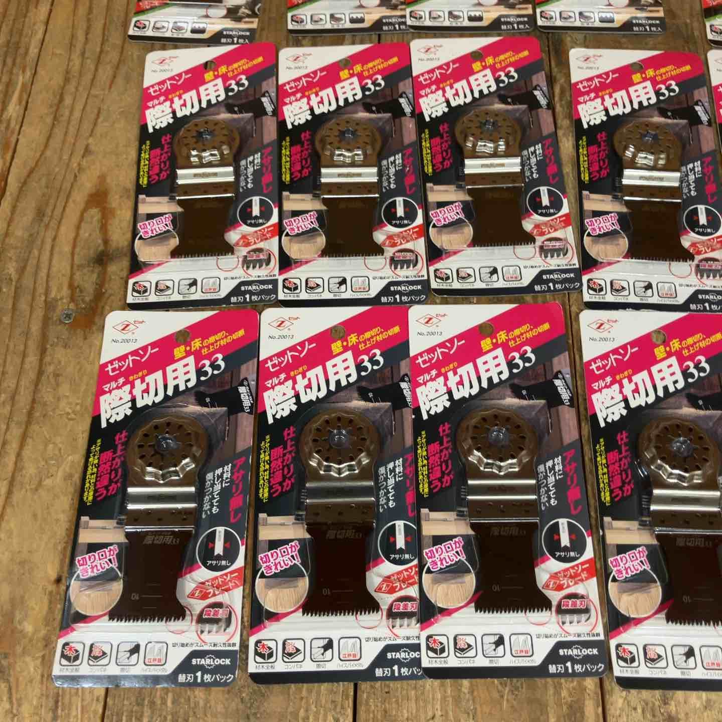 替刃 木工用Ⅲ33