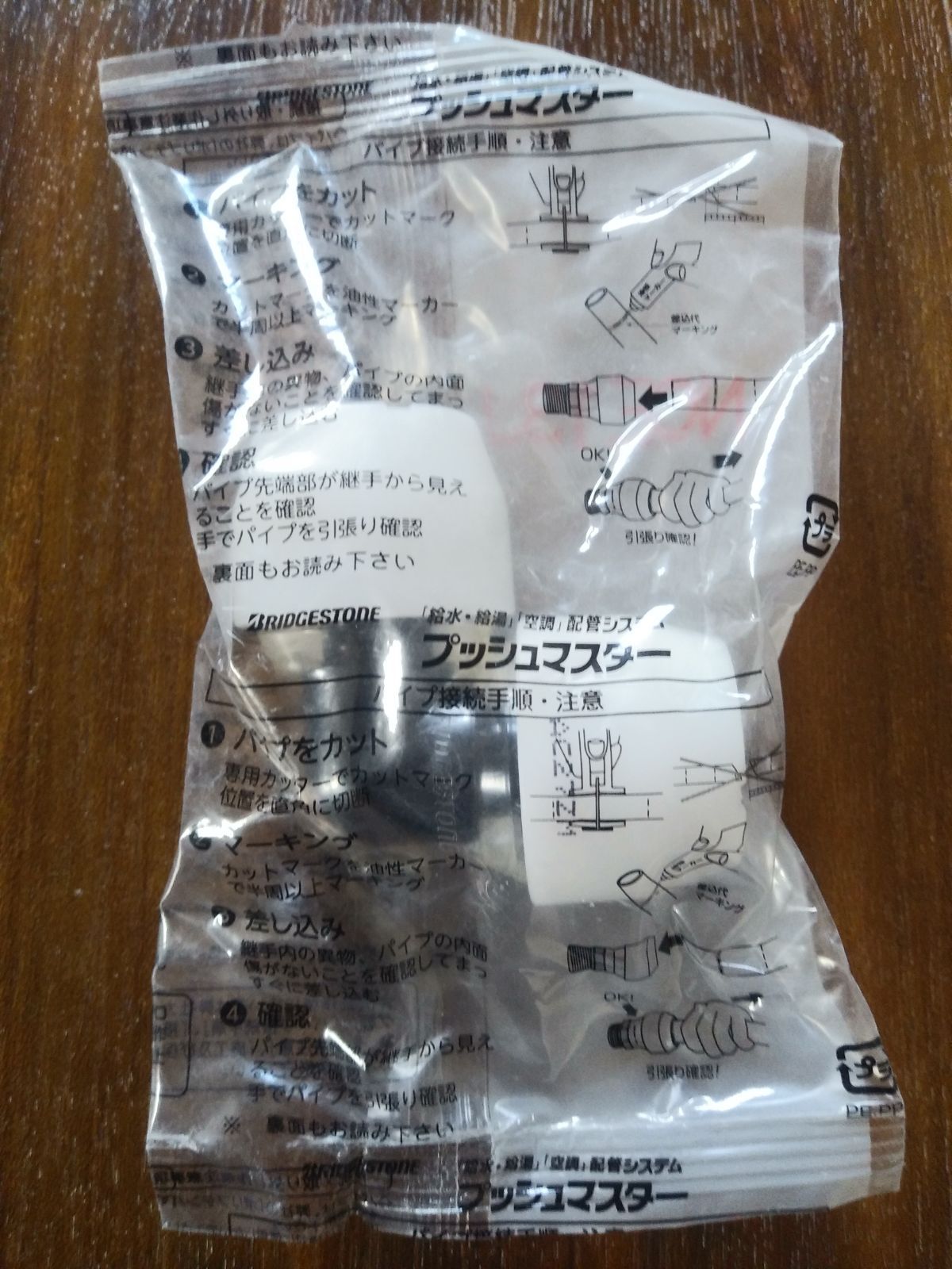 20個 セット