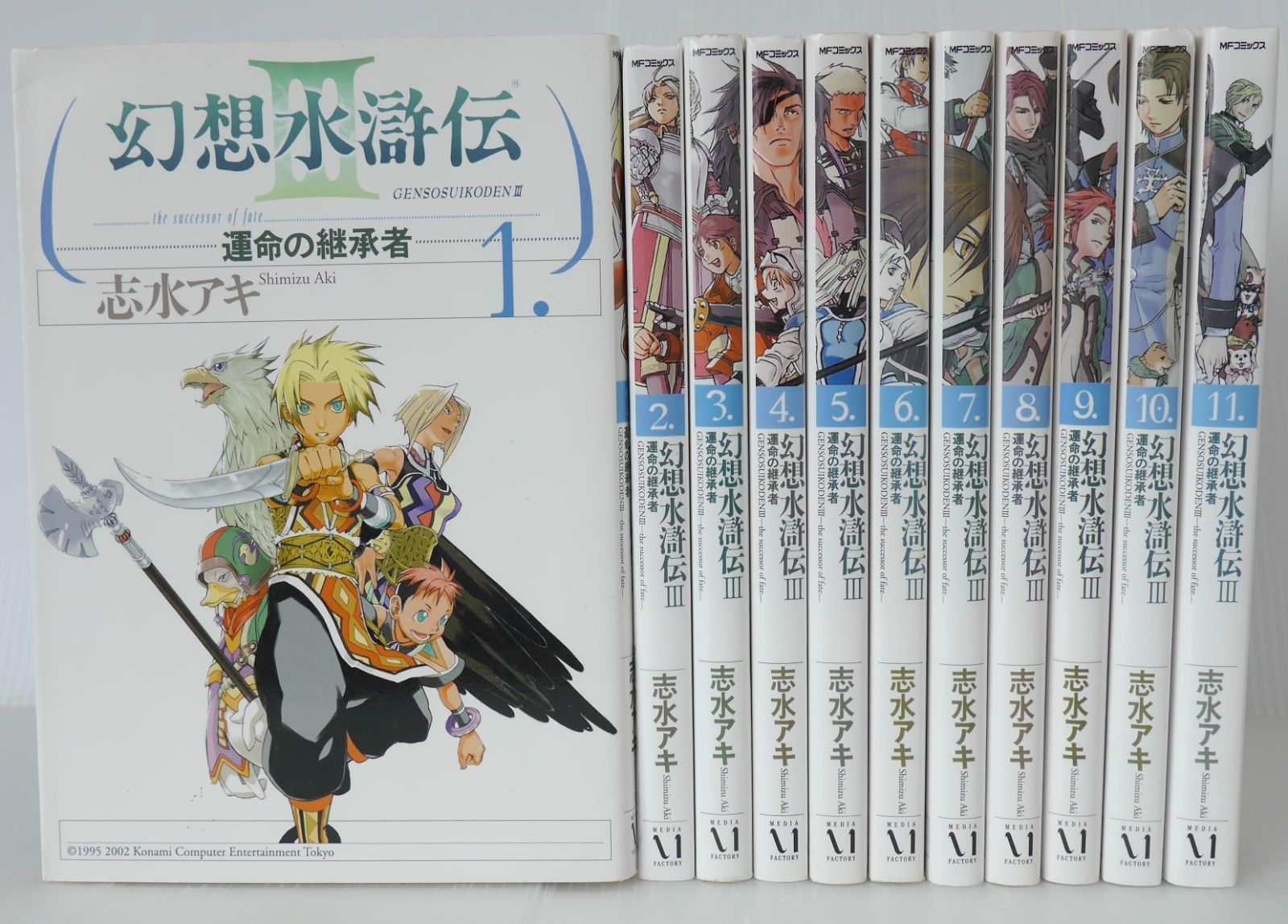 幻想水滸伝III 公式ガイド 完全攻略編 (KONAMI OFFICIAL GUIDE