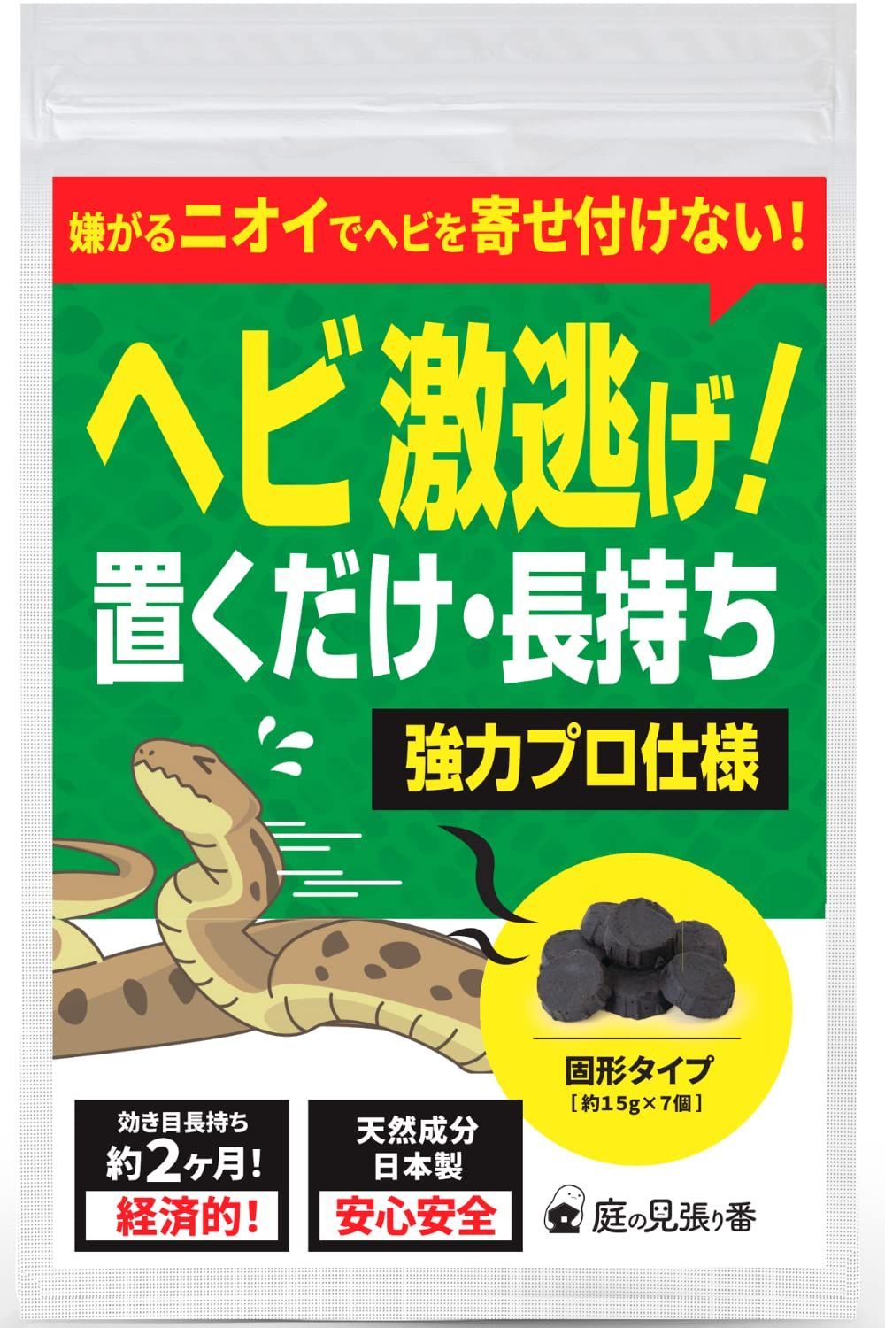 新品 蛇よけ剤 ヘビ忌避剤 ヘビ激逃げ！ へびよけ 屋外 置くだけ長持ち ...