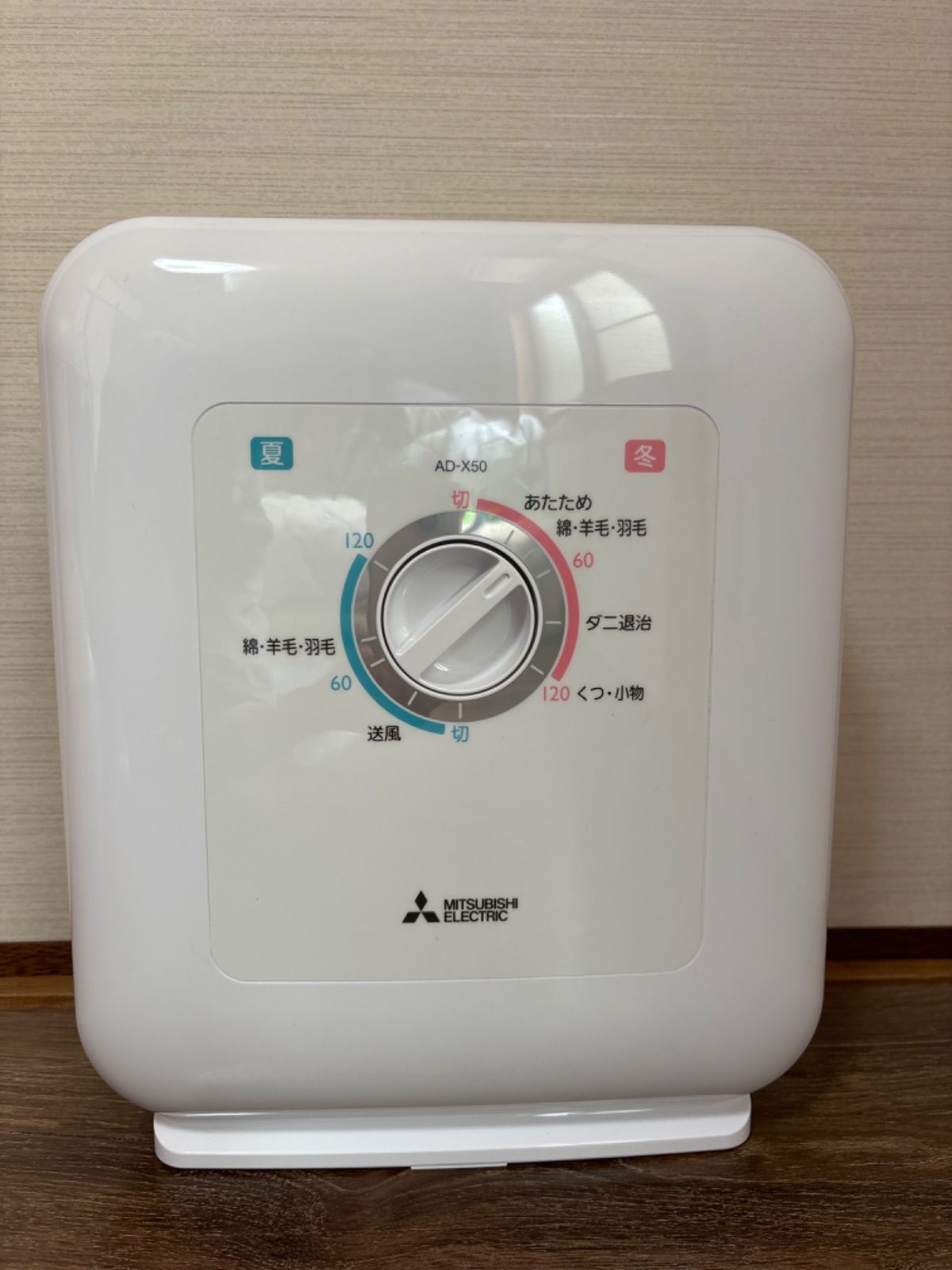 三菱 ふとん乾燥機 AD-X50-W ホワイト - メルカリ