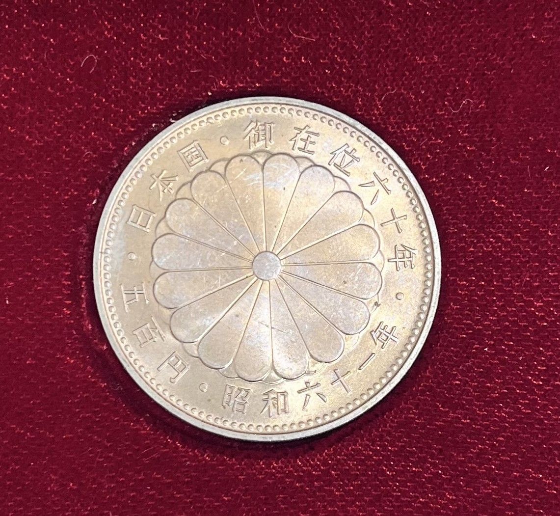 天皇陛下御在位60年記念硬貨 額面10,000円 ・1万円　10枚セット 天皇陛下御在位60年記念10000円銀貨幣 記念硬貨 造幣局 : 天皇