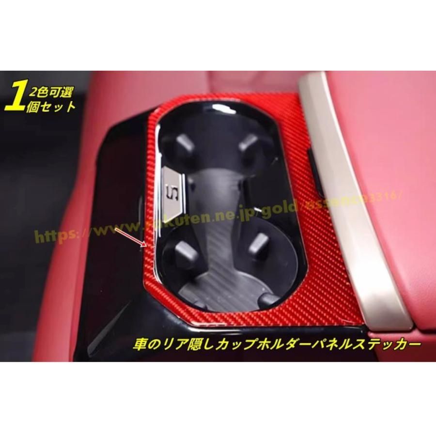 BMW・5 シリーズ G60用 車のリア隠しカップホルダーパネルステッカー車のインテリアアクセサリー ソフトカーボンファイバーカー 1P 2色可選 9043