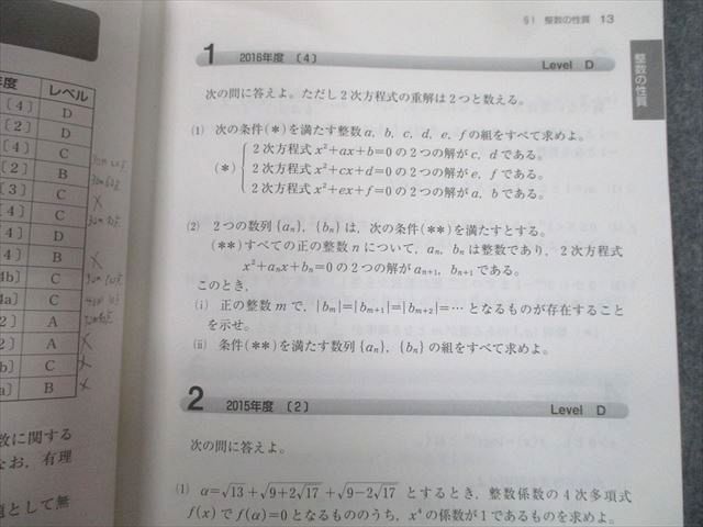 TW11-144 教学社 赤本 名古屋大学 名古屋大の理系数学15ヵ年[第5版] 難関校過去問シリーズ 2017 大竹真一 11s1B