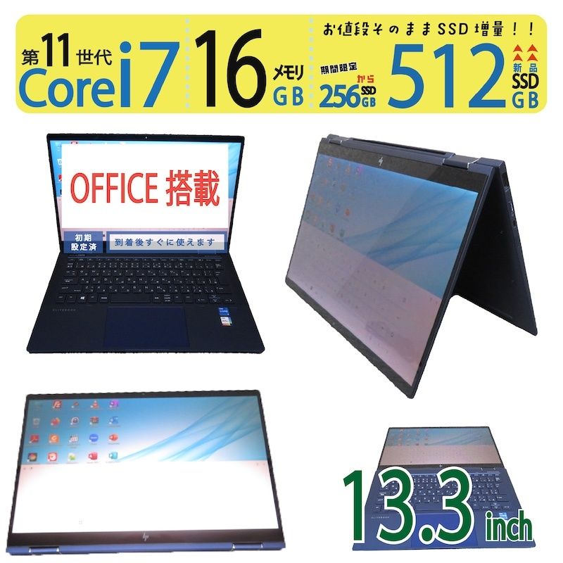 HP Dragonfly 2in1 Corei7/16GB/256 タッチパネル HP Elite Dragonfly