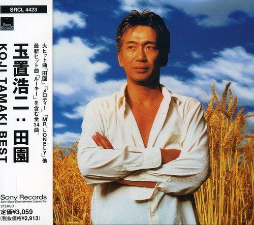 玉置（たまき） 田園/KOJI TAMAKI/玉置浩二｜日本のロック｜ディスクユニオン