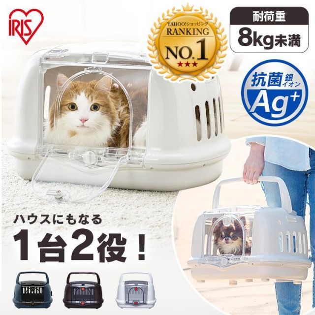 公式】猫 キャリーバッグ 犬 ケージ ペットキャリー アイリス 公式】猫 キャリーバッグ 犬 ケージ ペットキャリー アイリス