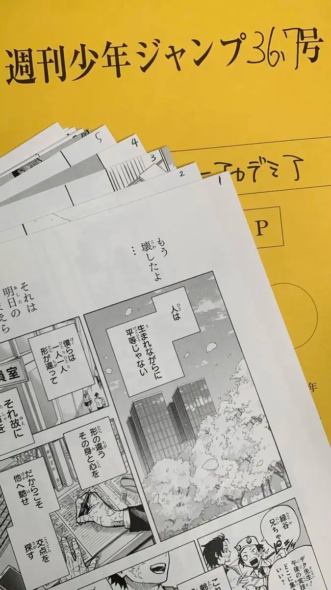 僕のヒーローアカデミア 週刊少年ジャンプ ファイナライズ 複製 原画 原告 私の ヒーロー アカデミア