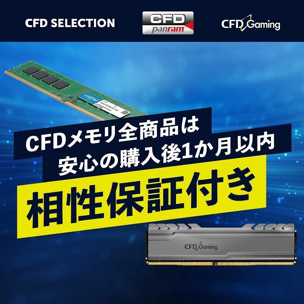 シー・エフ・デー販売 CFD販売 CFD Standard デスクトップ用 メモリ DDR4 3200 (PC4-25600) 16GB×1枚  288pin DIMM 相性 D4U3200CS-16G W4U3200CS-16G | CFD Standard DDR4-3200  デスクトップ用メモリ 2枚組 16GB | CFD販売株式会社 CFD Sales INC.