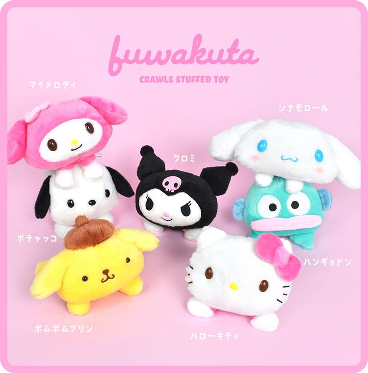 ぬいぐるみ サンリオ キャラクター クロミ マイメロディ