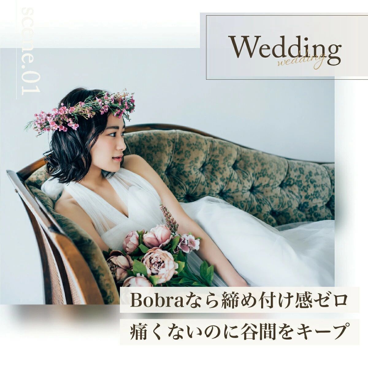 ブライダルボーテ×ヌーブラコラボ商品サイズB 新品・即日発送】蒸れないBobraスーパーライト ヌーブラ ソープ