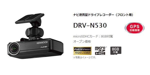 ケンウッドMDV-M910HDF+DRV-N530+CMOS-C230彩速ナビ9V型フローティング