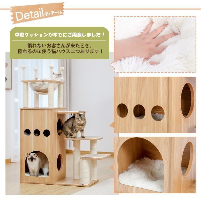木目調猫タワー