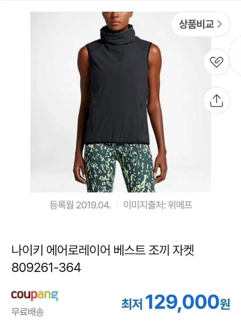 NIKE ナイキ エアロロフト 黒 ベスト S サイズ