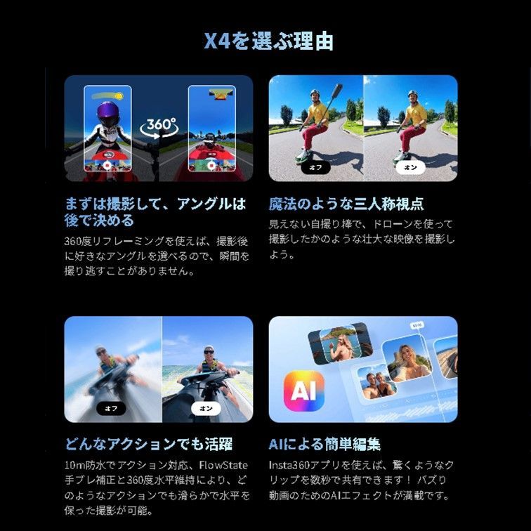 インスタ アクションカメラ