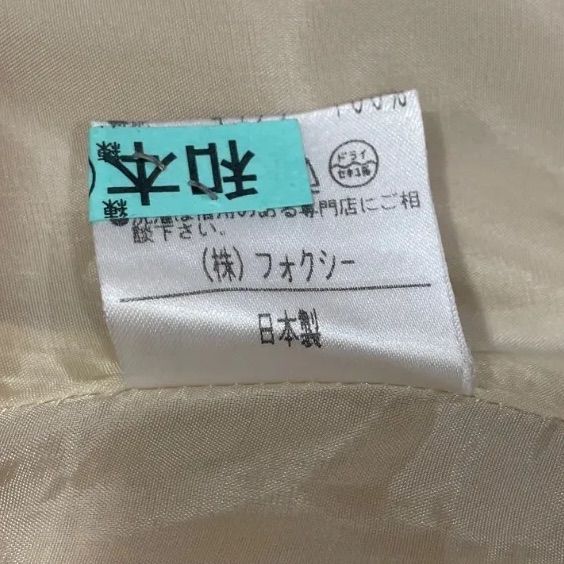 FOXEY フォクシー ベルトレスパンツ 13778-SW0120 クロップド
