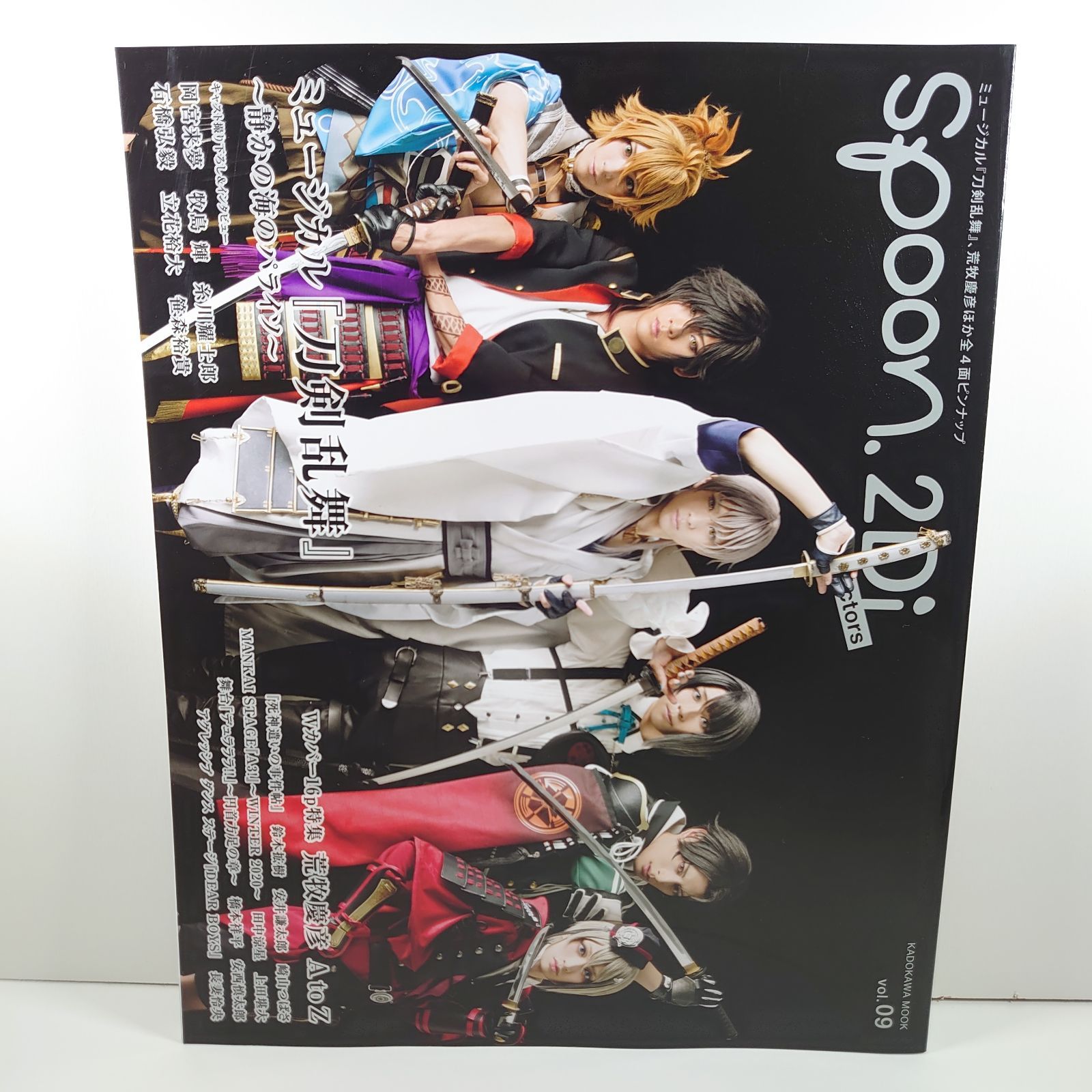 spoon.2Di Actors vol.9 (カドカワムック 820) - メルカリ