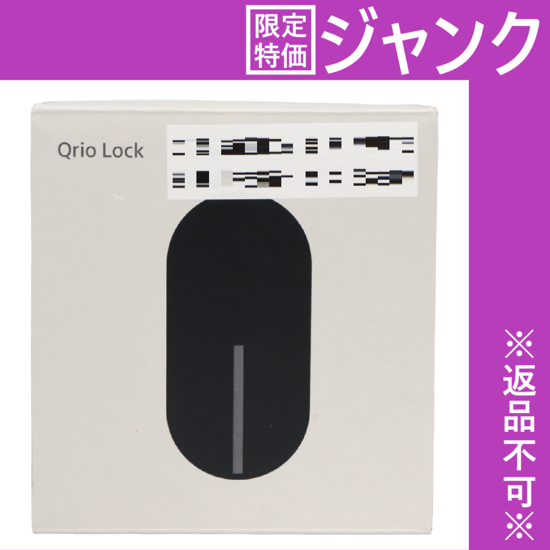 キュリオ ロック Qrio Lock Q-SL2 スマートロック【216451】 - メルカリShops