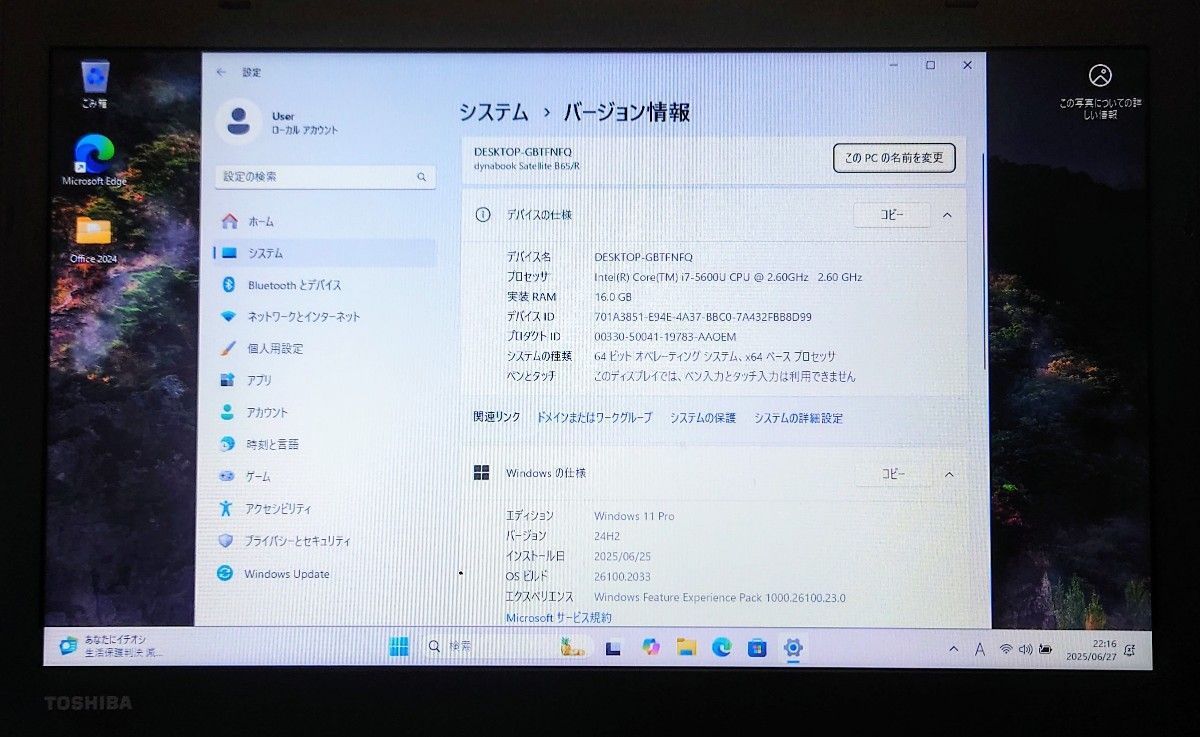 東芝i7/16GB新品SSD512GB office2024 TOSHIBA dynabook Corei7 メモリ16GB SSD512GB Office2024