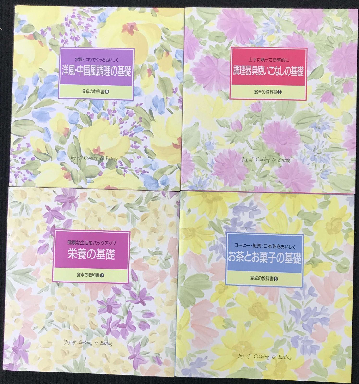 食卓の教科書 12冊まとめ売り 食卓の教科書 12冊まとめ売り - メルカリ