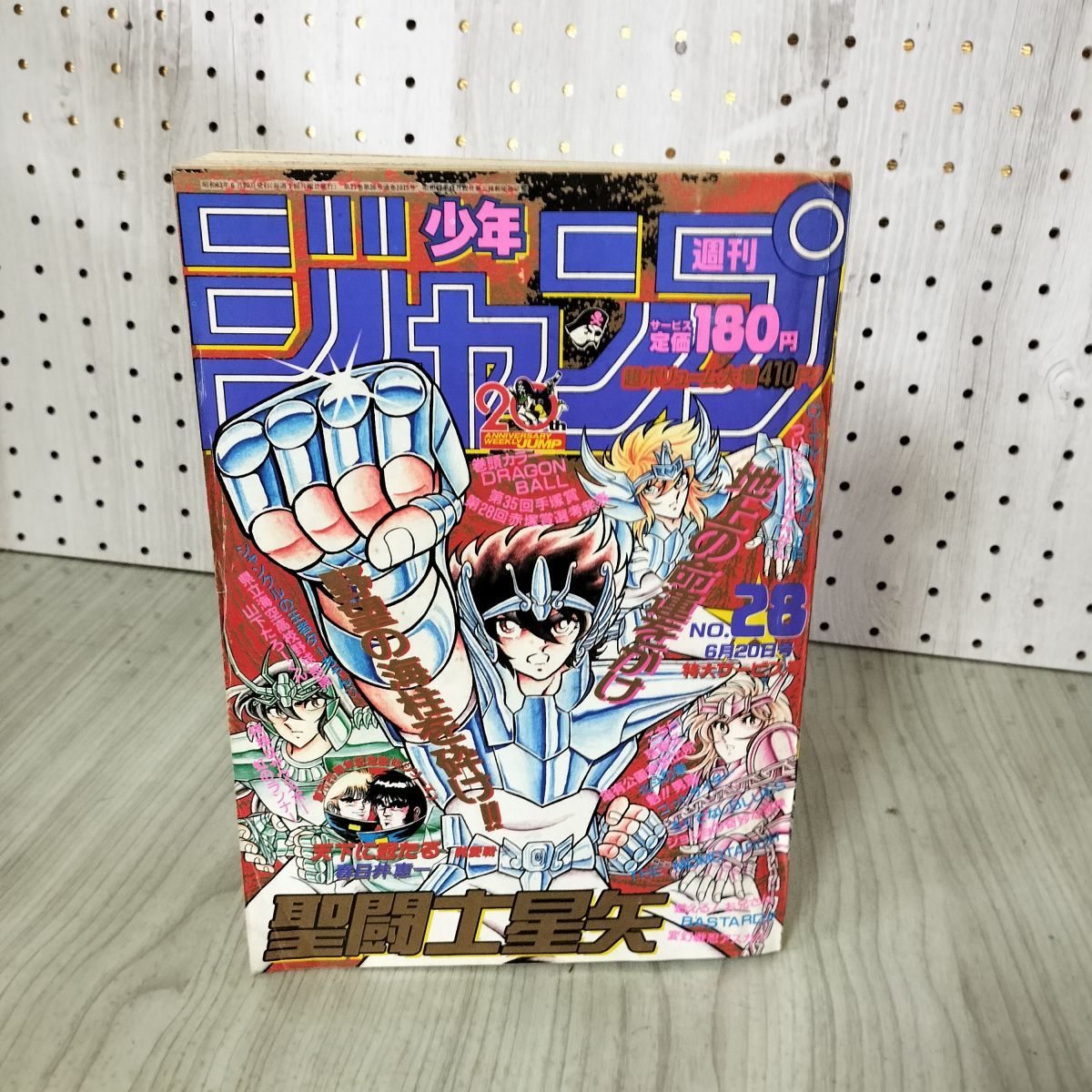 週刊少年ジャンプ 1988年 No.28 6月20日号 聖闘士星矢 080075
