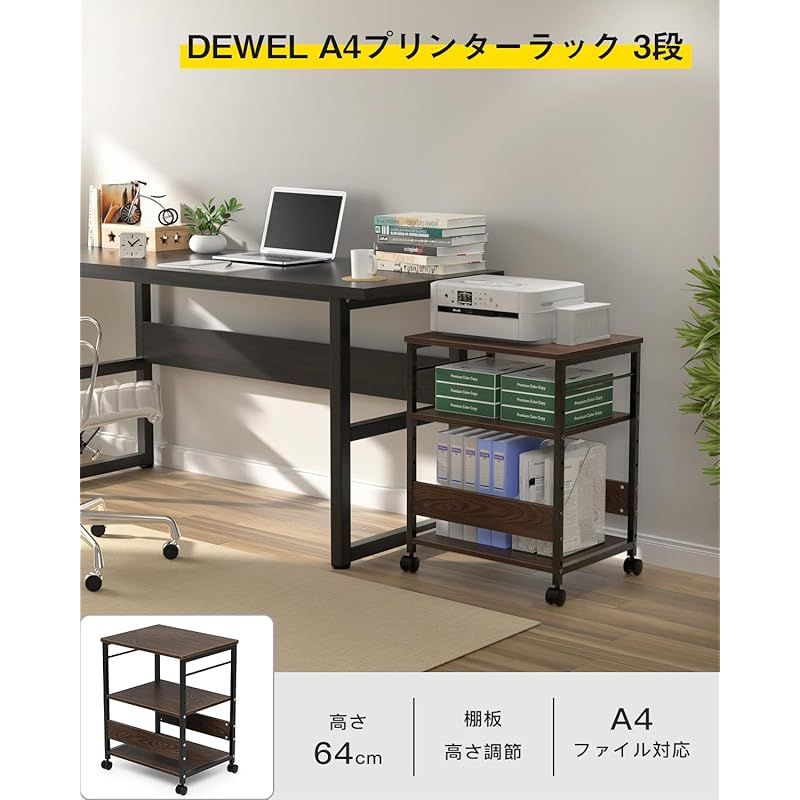 DEWEL プリンタ台 プリンタラック 幅50 奥行40 高さ64cm プリンター ワゴン 棚 3段 サイドワゴン キャスター付き コピー機台 デスク下 収納 中棚 下棚 高さ調整 木製 組立簡単 移動便利 在宅勤務 ウォルナット 1