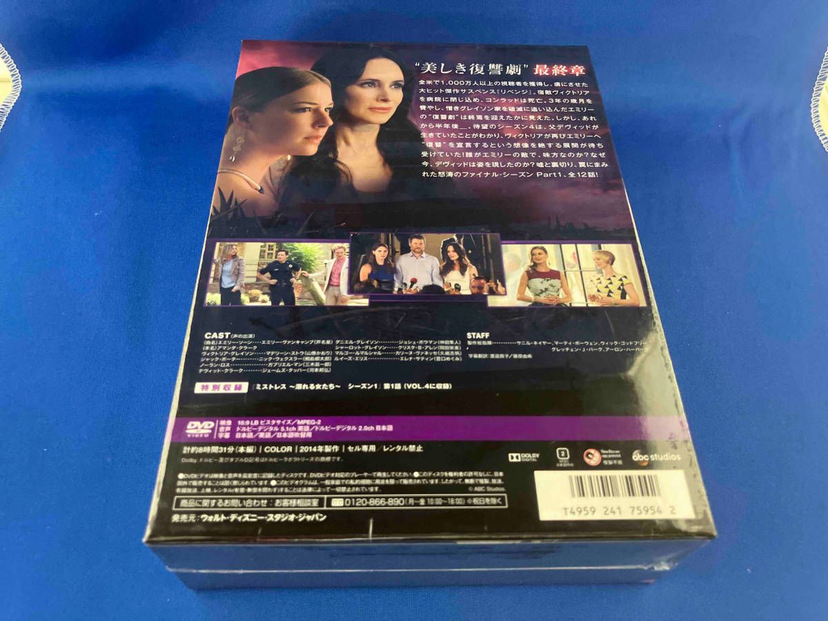 リベンジ 全4シーズン コレクターズ BOX 8セット [DVD] リベンジ 全4シーズン コレクターズ BOX 8セット [DVD] - メルカリ