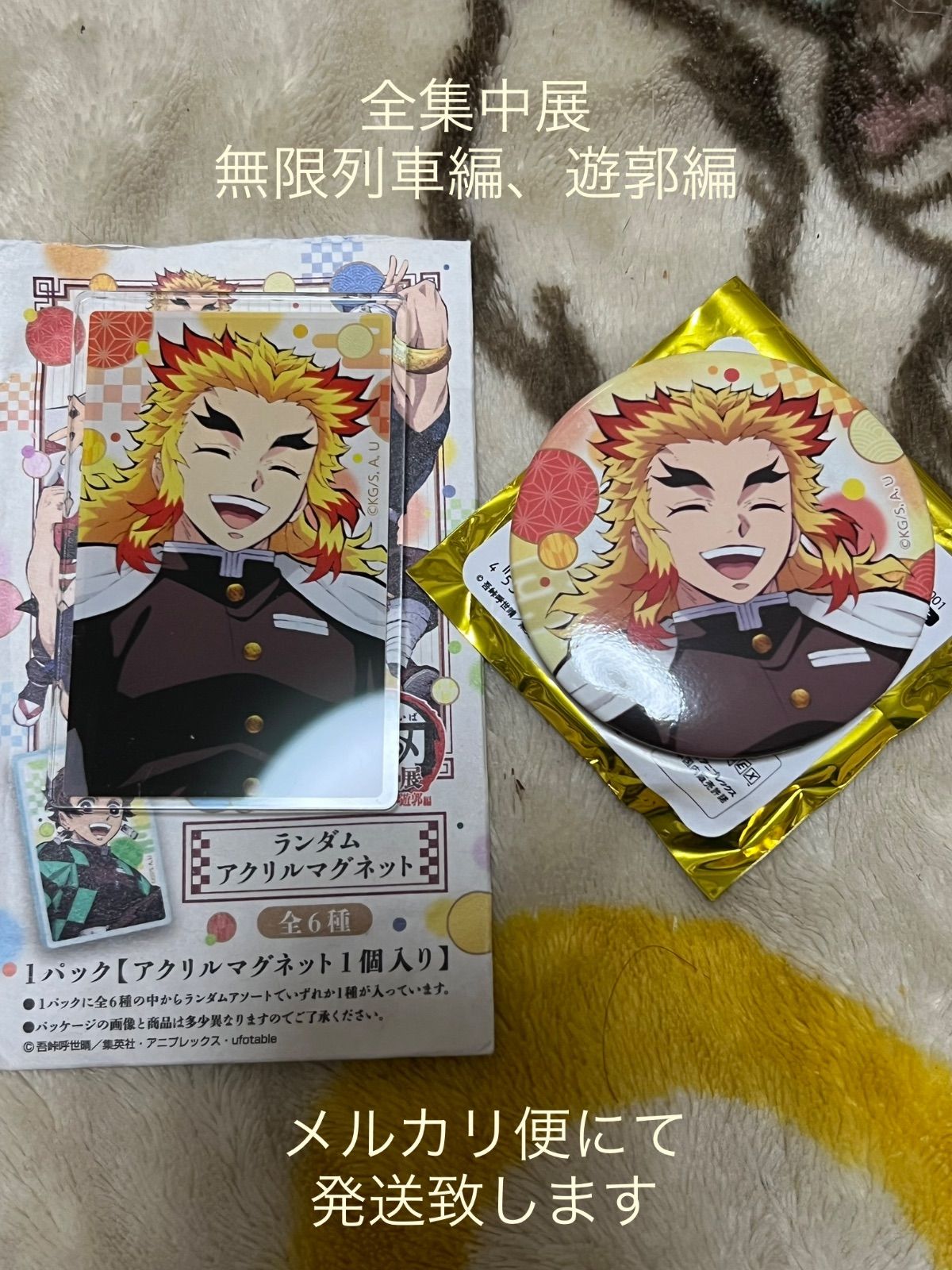 コンプリート】 全集中展 アクリルチャーム 嘴平伊之助 8点