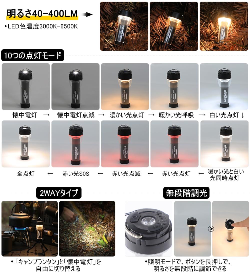 ランタン キャンプ 懐中電灯機能 スームルーム 2こセット ランタン ランタン キャンプ 懐中電灯機能 スームルーム 2こセット ランタン