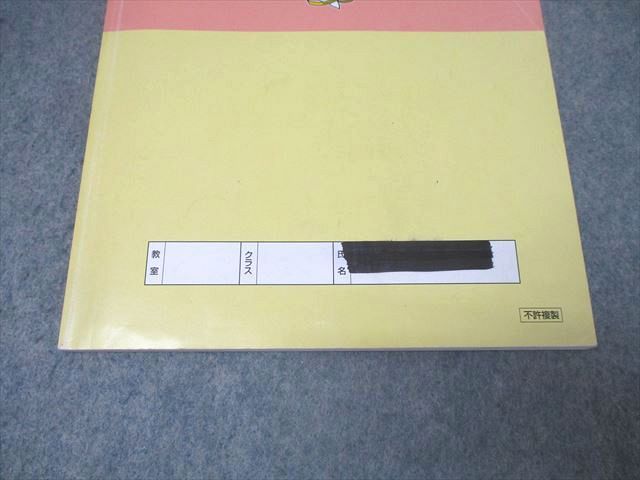 浜学園 5年生 入試国語 完全学習/合格達成への礎 第一～四分冊 No.1