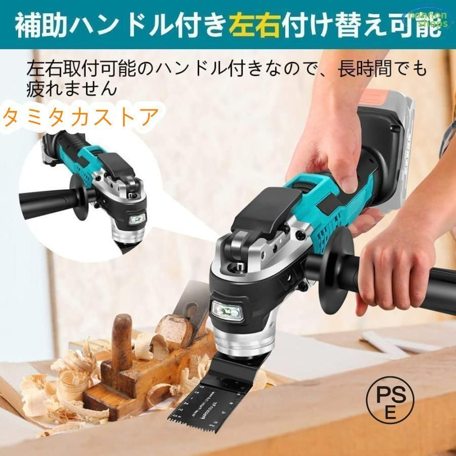 充電式マルチツール 6段階振動数設定 対応 パッケージモーター 搭載 電動工具 充電式 コードレス本体のみ