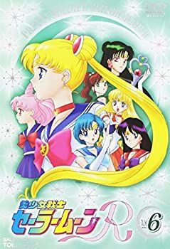 中古】美少女戦士セーラームーンR VOL.6 [DVD] Amazon.co.jp: 美