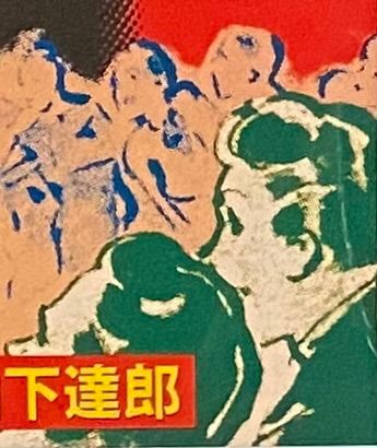 シュガー・ベイブ/山下達郎 『DOWN TOWN / パレード』 見本盤 EP