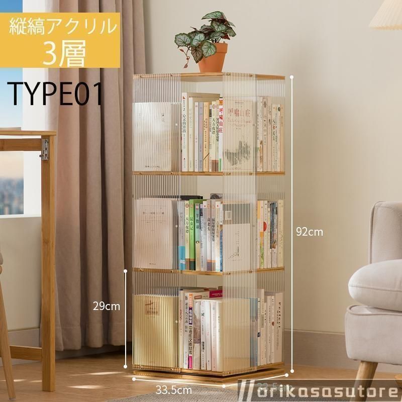 大容量 回転ラック