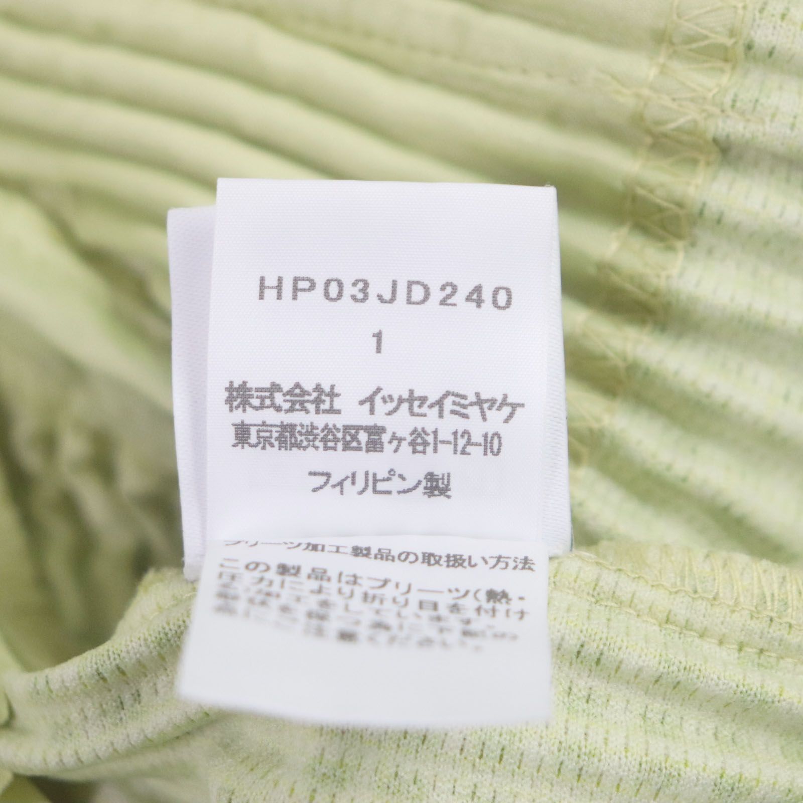 HOMME PLISSE ISSEY MIYAKE オム プリッセ イッセイミヤケ HP03JD240 HP03JF241 チェック柄 プリーツ加工 ジャケット ワイドパンツ セットアップ イエロー グリーン 1 メンズ KIN-KAAI_COM