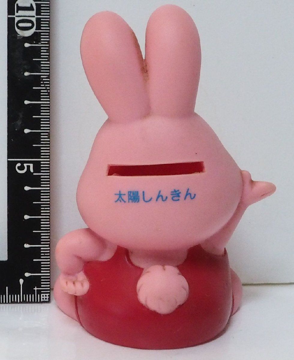 太陽信用金庫【幸せ貯めて 太陽しんきん ウサギ うさぎ】ソフビ