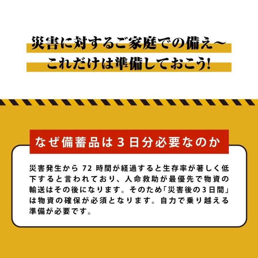 保存水 寝袋