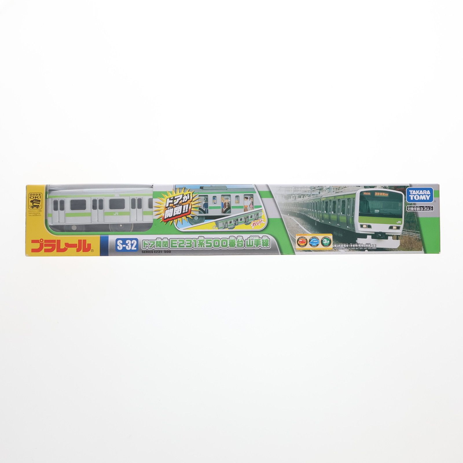 プラレール S-32 ドア開閉 E231系 500番台 山手線(動力付き) 鉄道模型 タカラトミー