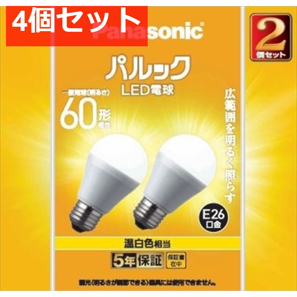 LDA7WWGK62T LED電球 一般電球タイプ（E26口金）2個入り 4個セット まとめ売り